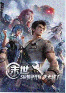 青城剑语国漫封面
